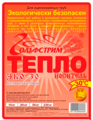 Теплоноситель Гольфстрим Антифриз ЭКО-30, глицерин, 20кг – купить c ...