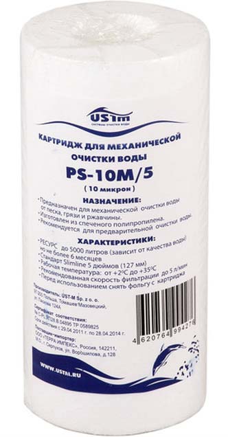 Фильтры воды 5 микрон. PS-20m USTM. Картридж PS-10 - 10 микрон. Сменные картриджи Аквабрайт вспененные 5 микрон. Фильтр для воды сменный картридж 5микрон ВП.