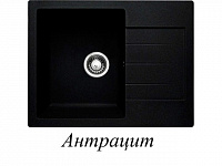 Мраморная мойка GRANICOM G016, антрацит