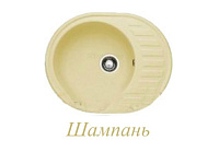 Мраморная мойка GRANICOM G015, шампань