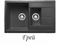 Мраморная мойка GRANICOM G012, грей