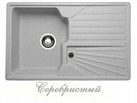Мраморная мойка GRANICOM G014, серебро