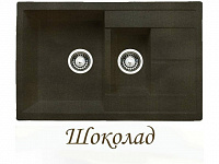 Мраморная мойка GRANICOM G012, шоколад РАСПРОДАЖА