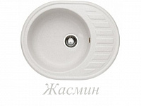 Мраморная мойка GRANICOM G015, жасмин