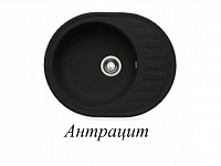Мраморная мойка GRANICOM G015, антрацит