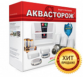 Система защиты от протечек Акваcторож Эксперт 2*15