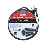 Греющий кабель комплект на трубу 5М KENSUDO KNSN05