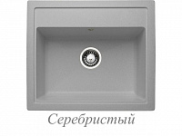 Мраморная мойка GRANICOM G019, серебро