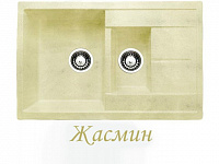 Мраморная мойка GRANICOM G012, жасмин